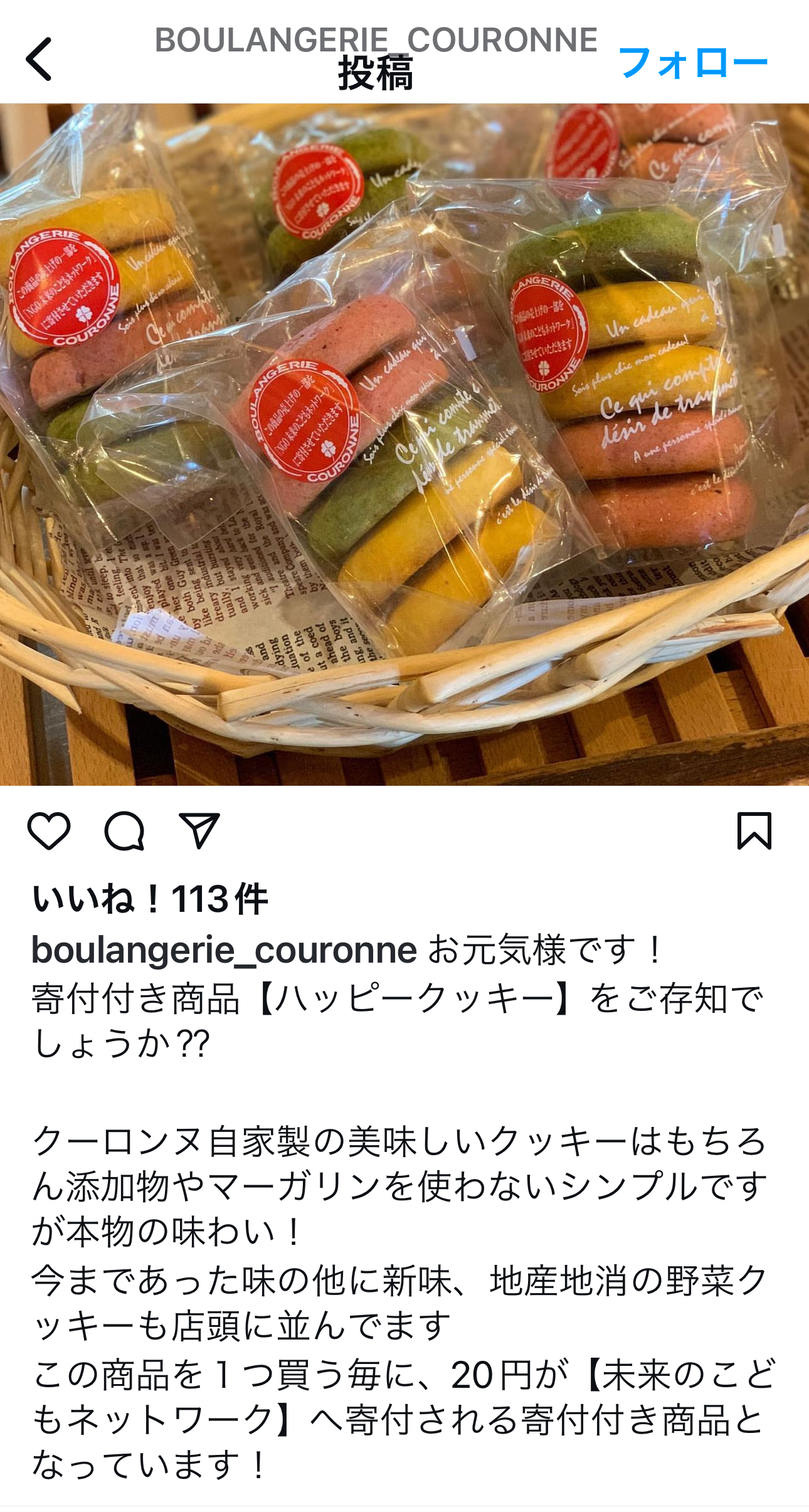 クーロンヌの社長さんが子ども食堂にパンをたくさんくださいました