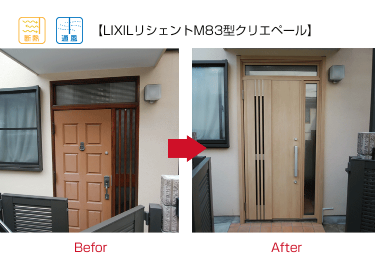 埼玉県川口市での玄関ドアリフォームの施工事例 | 玄関ドアリフォームの玄関ドアマイスター