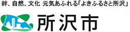 所沢市の皆様へ！玄関ドアリフォームに4万円の補助金が出ます（2019年度所沢市スマートハウス化推進補助金）