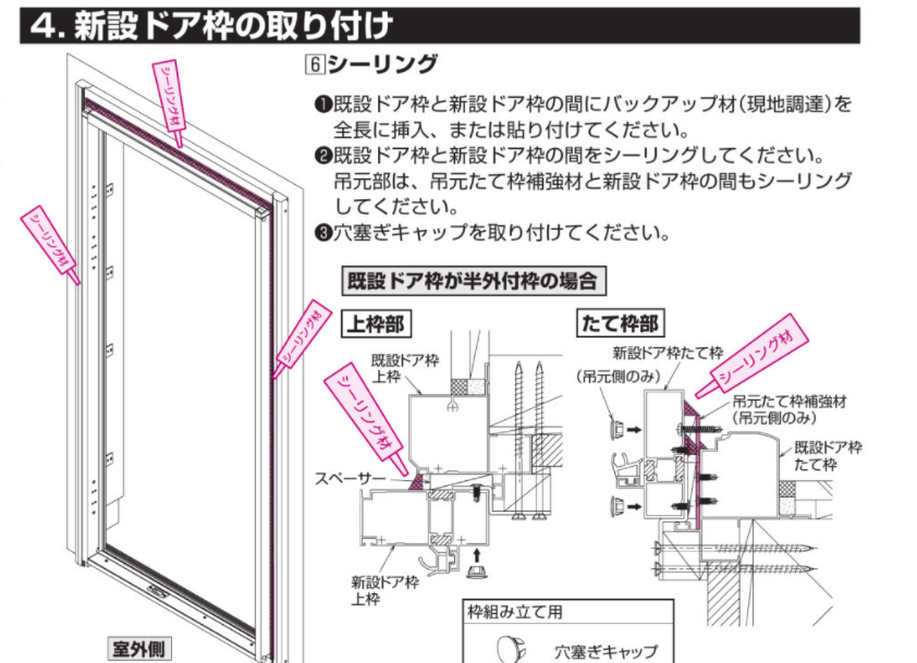 2重で防水処理にこだわっています【マイスター社長ブログ】