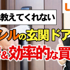 お客様の施工事例