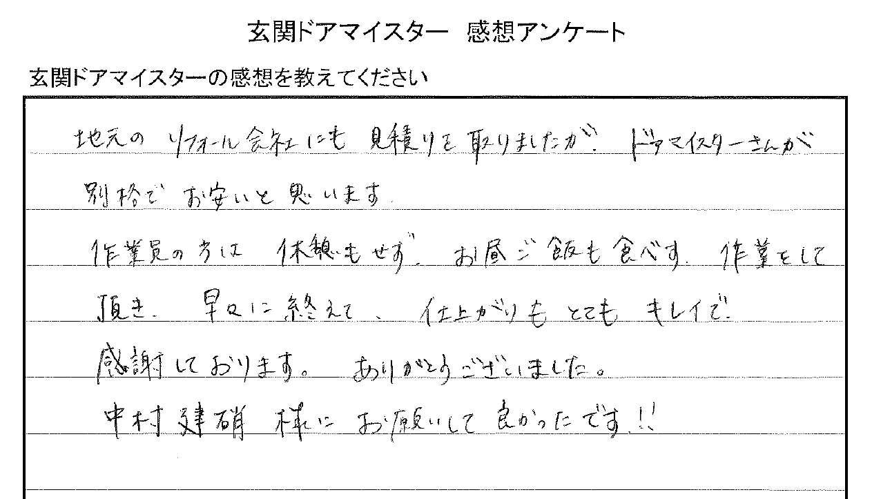 積水ハウスの玄関ドア交換リフォームならお任せください！お好きなドア