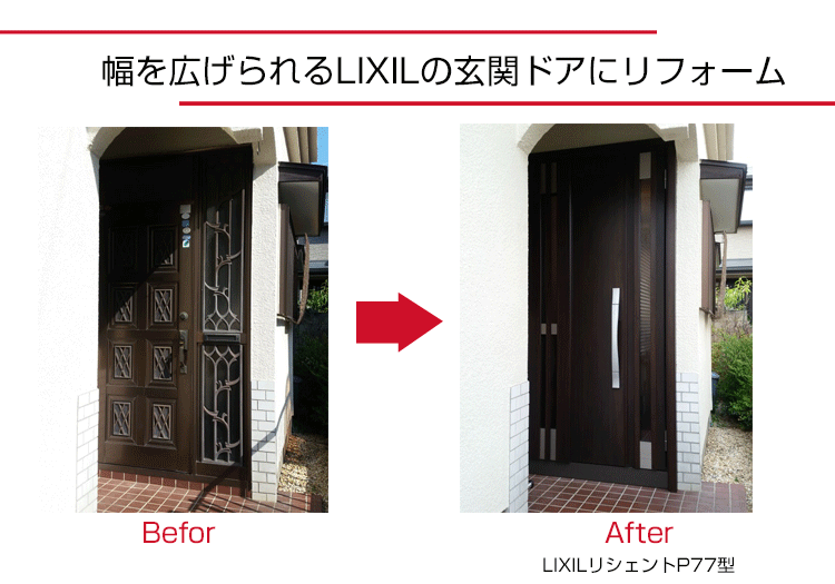 玄関ドアのリフォーム 神奈川県川崎市の施工事例 玄関ドアリフォームの玄関ドアマイスター