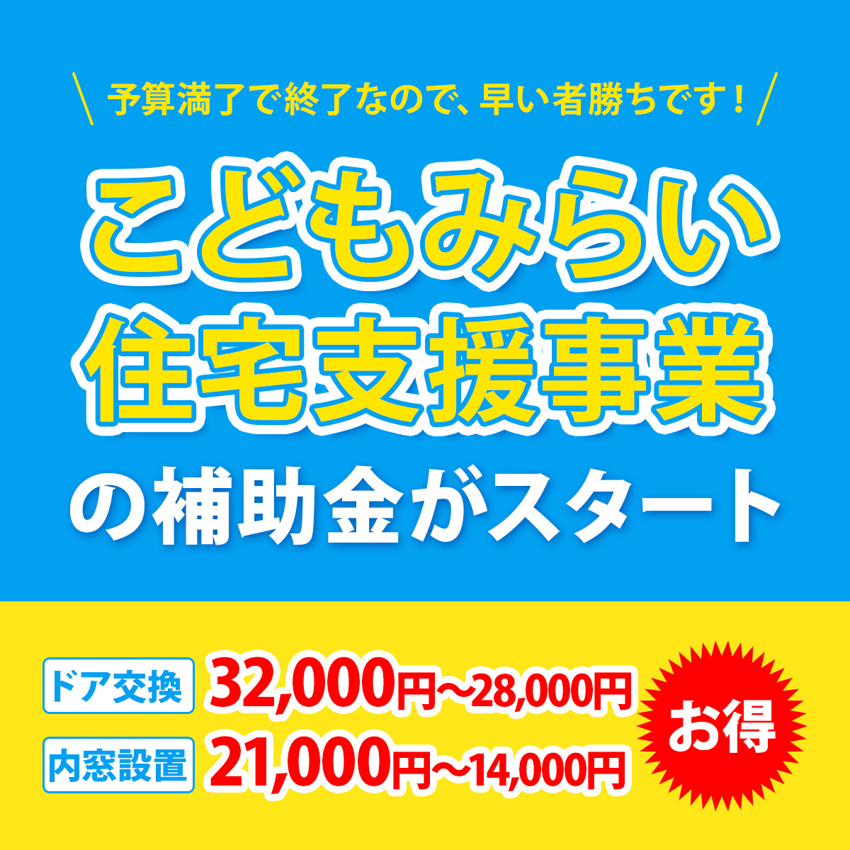 本日は守谷市と日立市で工事です