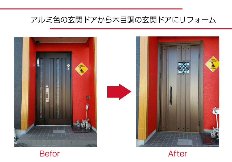 玄関ドアマイスター 埼玉県三郷市での施工事例 玄関ドアリフォームの玄関ドアマイスター