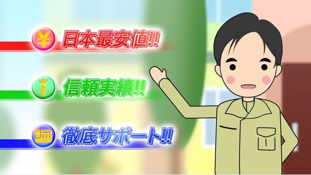 動画を公開しました！弊社が選ばれる理由をご紹介いたします