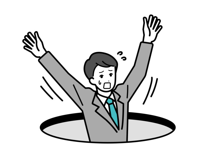 思わぬところで落とし穴
